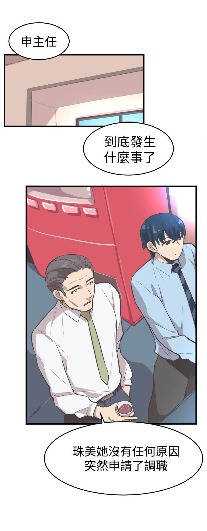 无生之路官方漫画漫画,第8章：小混混2图