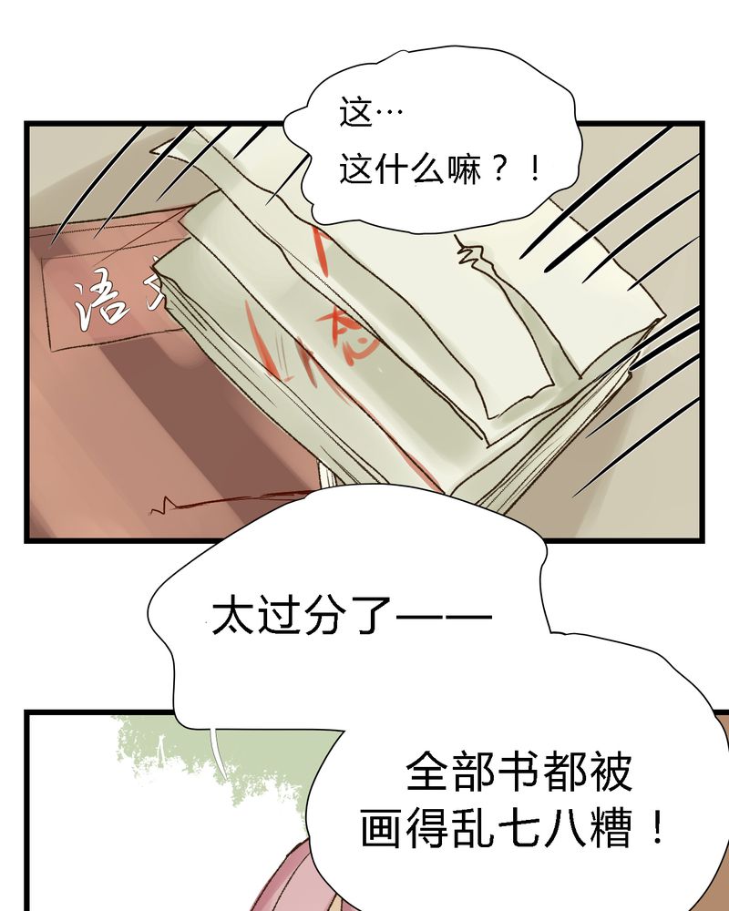 实习期的我漫画漫画,第72话6图
