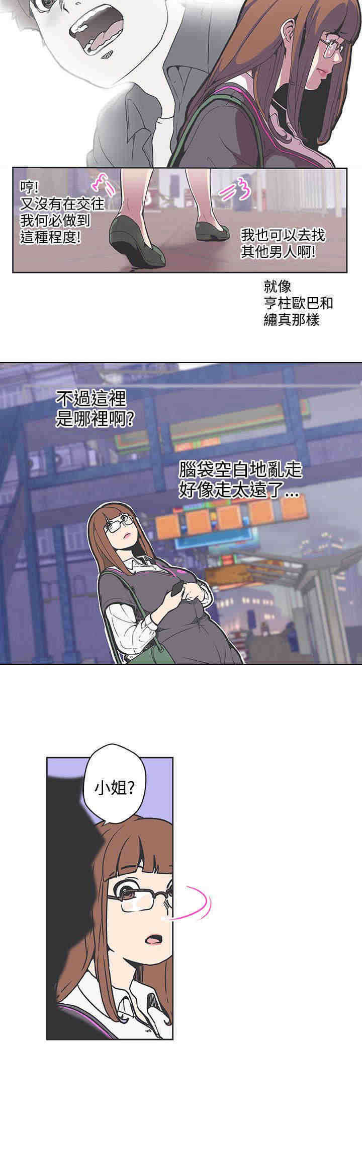 欧米茄的谎言漫画,第22章：你是我的3图