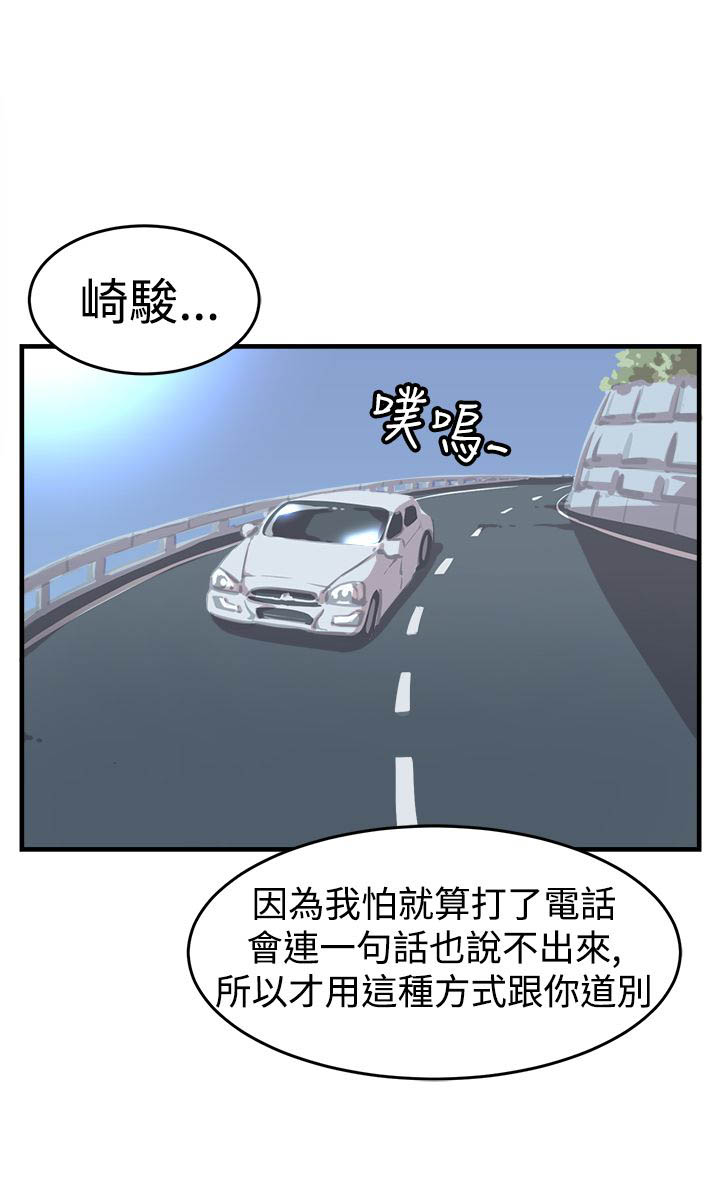 梦魇之旅漫画漫画,第24章真相2图