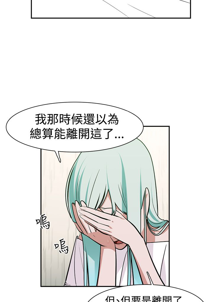 破坏计划漫画漫画,第2章：联络4图
