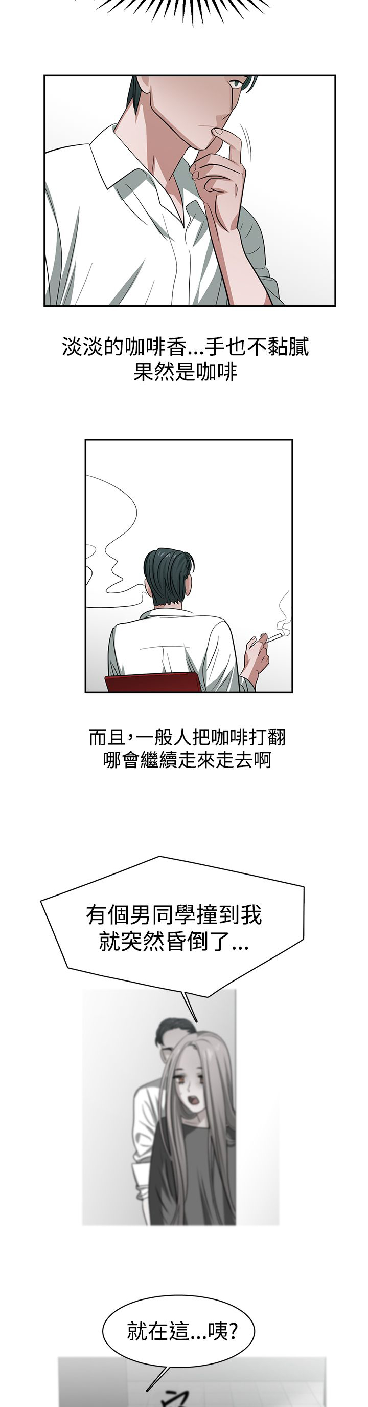 文蓝的伪装漫画漫画,第1章：未来至尊5图