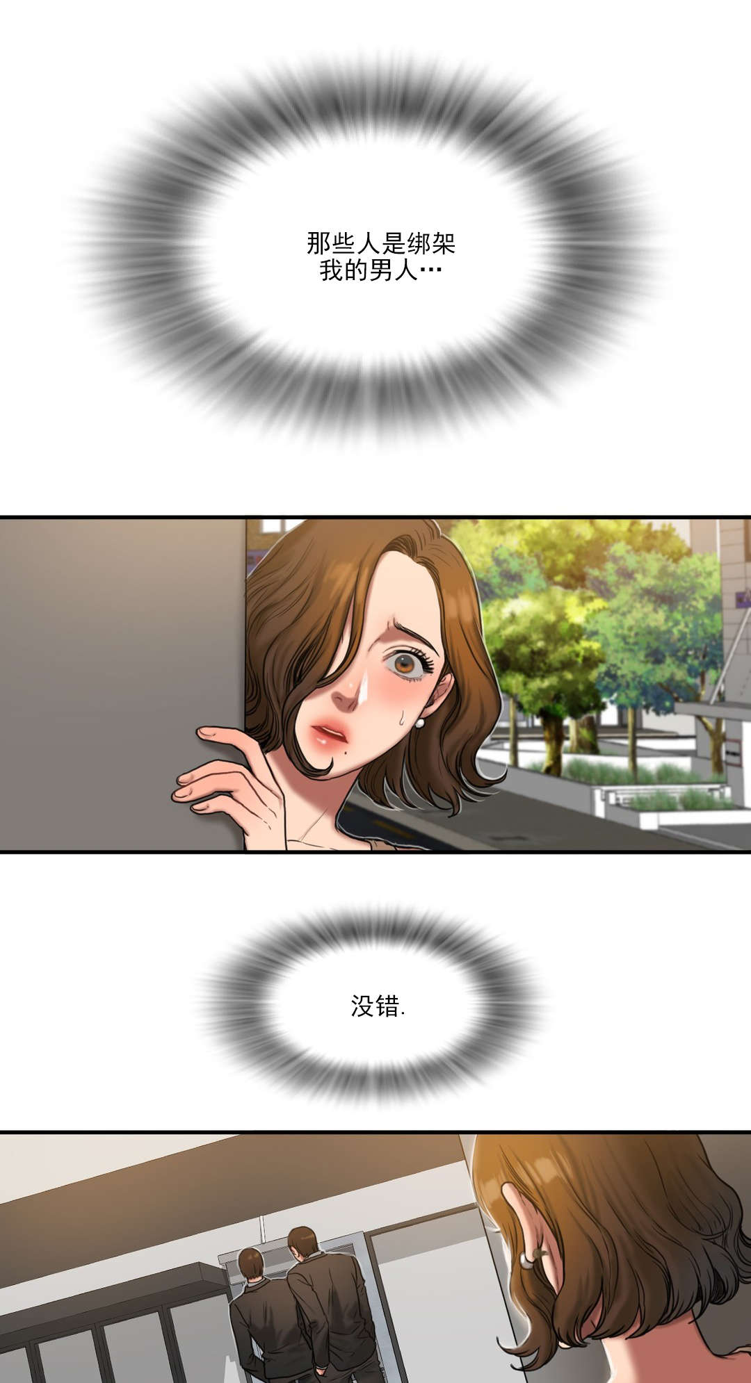 整容手札漫画漫画,第2章：前往2图