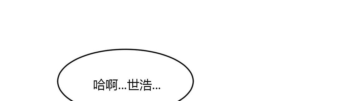 缔结漫画漫画,第4章：记忆7图