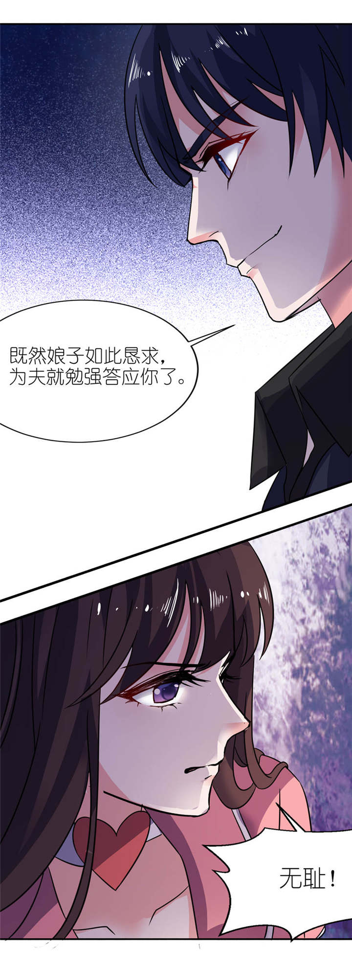 平行线漫画免费阅读漫画,第35话2图