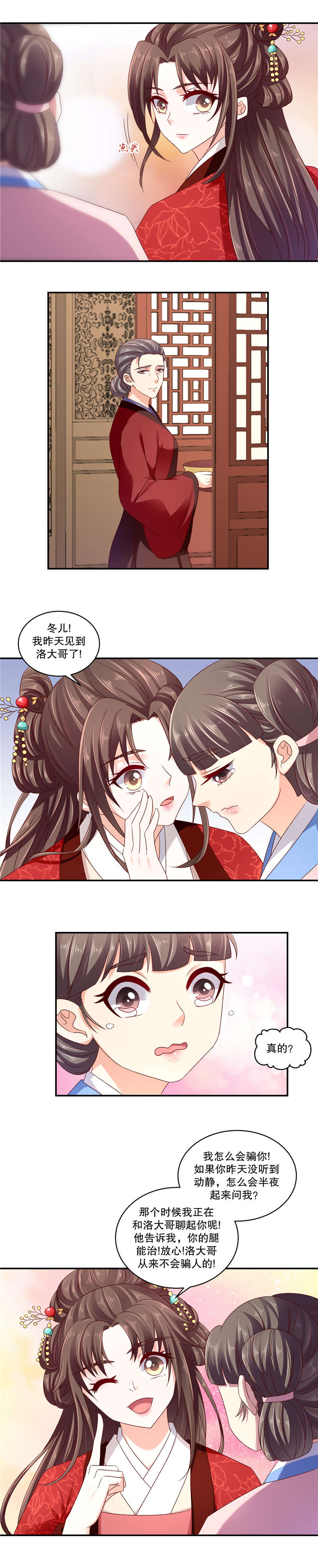 真假术师漫画漫画,第21章：约定的日子5图