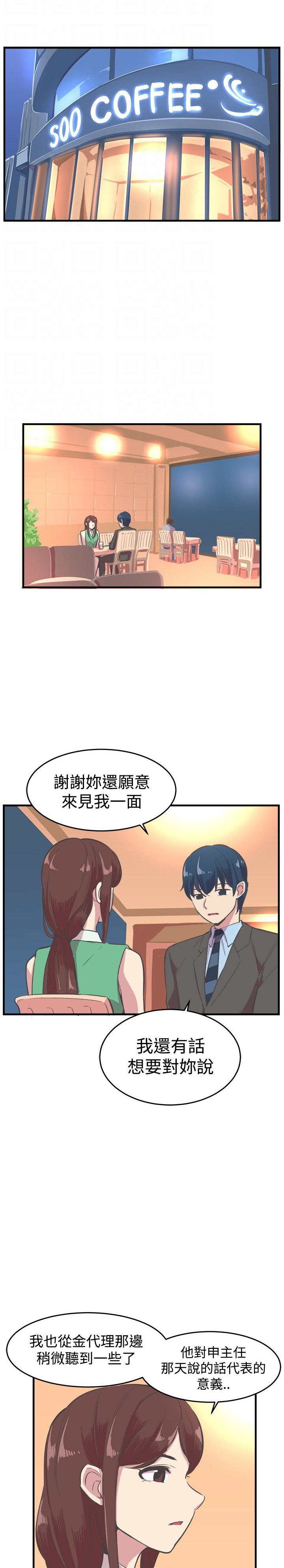 无生之旅漫画图片漫画,第9章：新成员2图