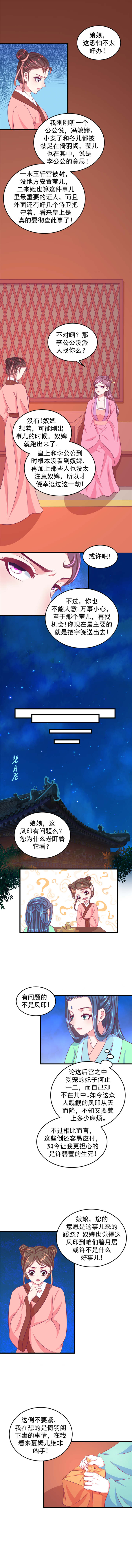 混子漫画大全免费漫画,第10章：意外的初次7图