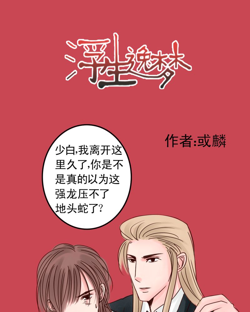 漫画痴女头像漫画,第52章匆匆2图