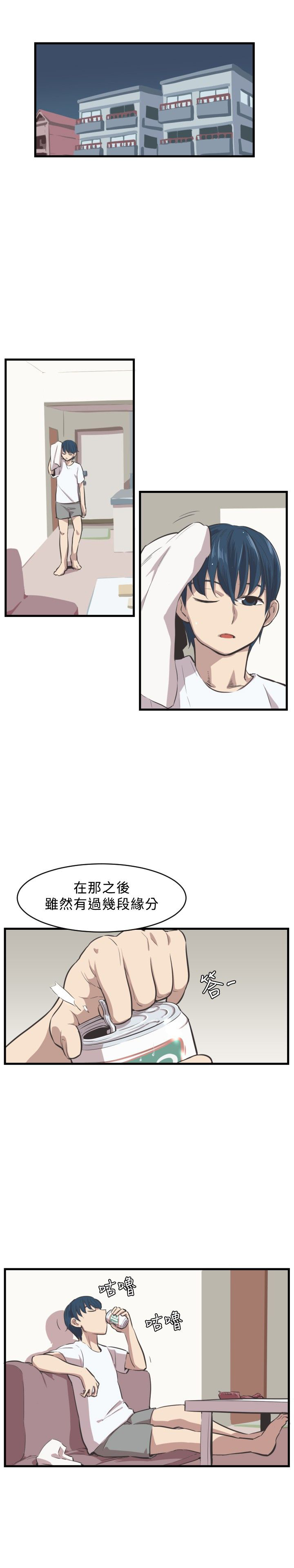 梦魇之旅漫画漫画,第5章新助理2图