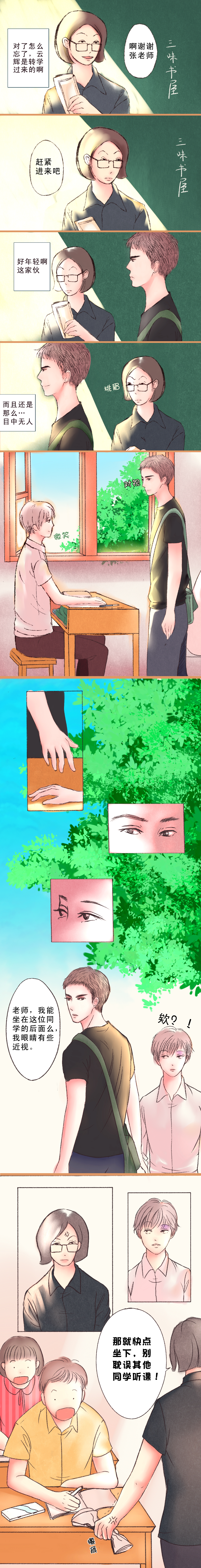 音频痴女漫画漫画,第6章赵云辉2图