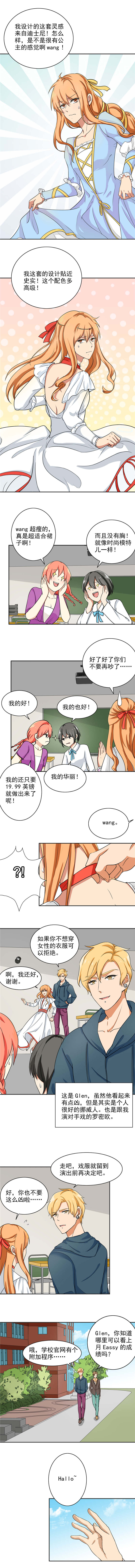 置换漫画漫画,第7章：人渣5图