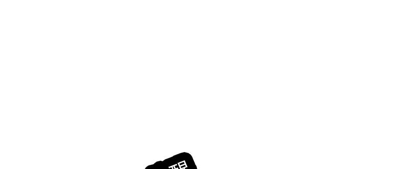 寻龙术师漫画漫画,第24章：喝醉5图