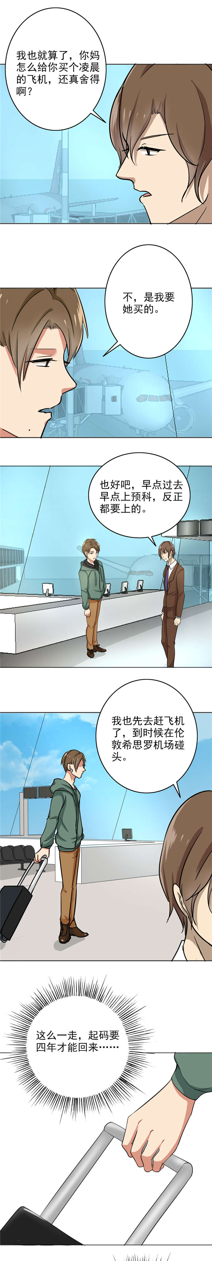 漫画互换位置漫画,第5章：泰式按摩4图