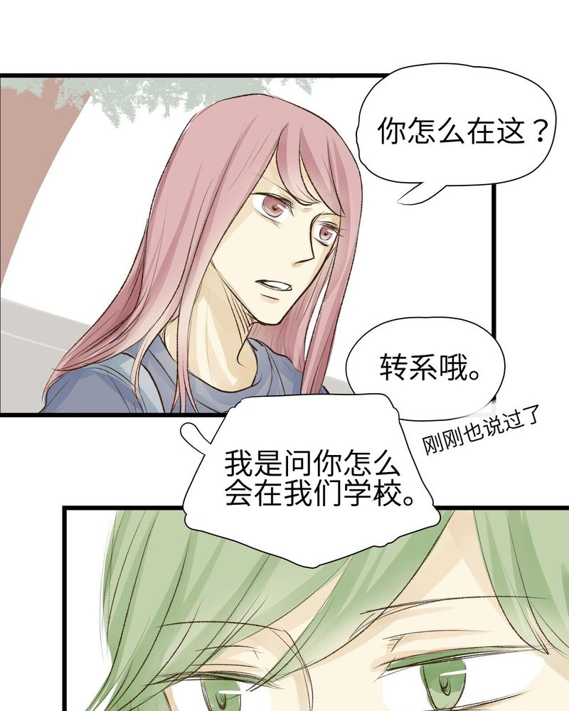大学毕业的我漫画漫画,第66话6图