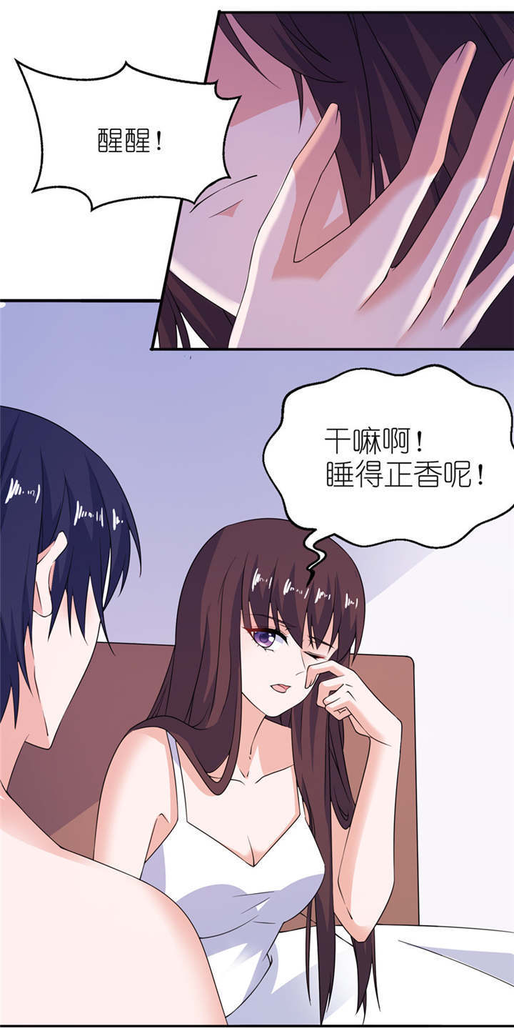 平行坠落漫画漫画,第19话10图