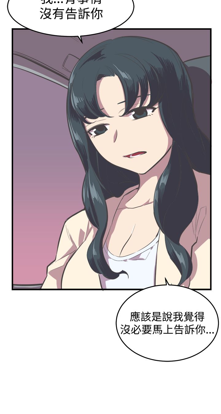梦魇之旅漫画漫画,第12章回归原点1图