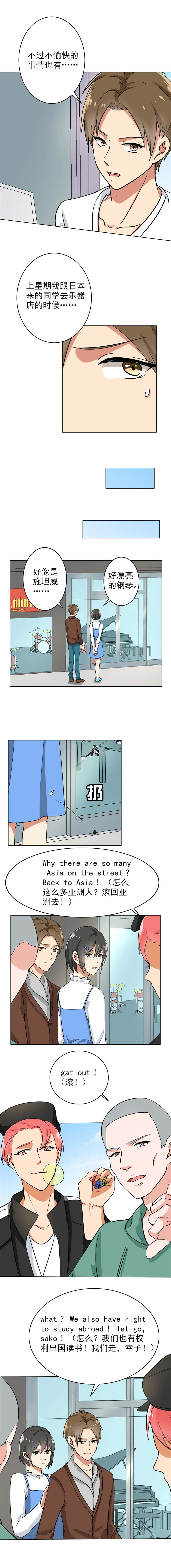 任职凤凰村漫画漫画,第3章：洗白白后嘿嘿嘿2图