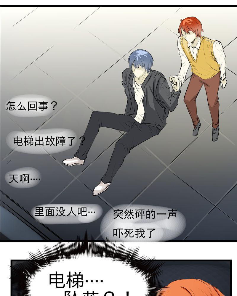实习期的我漫画漫画,第63话6图