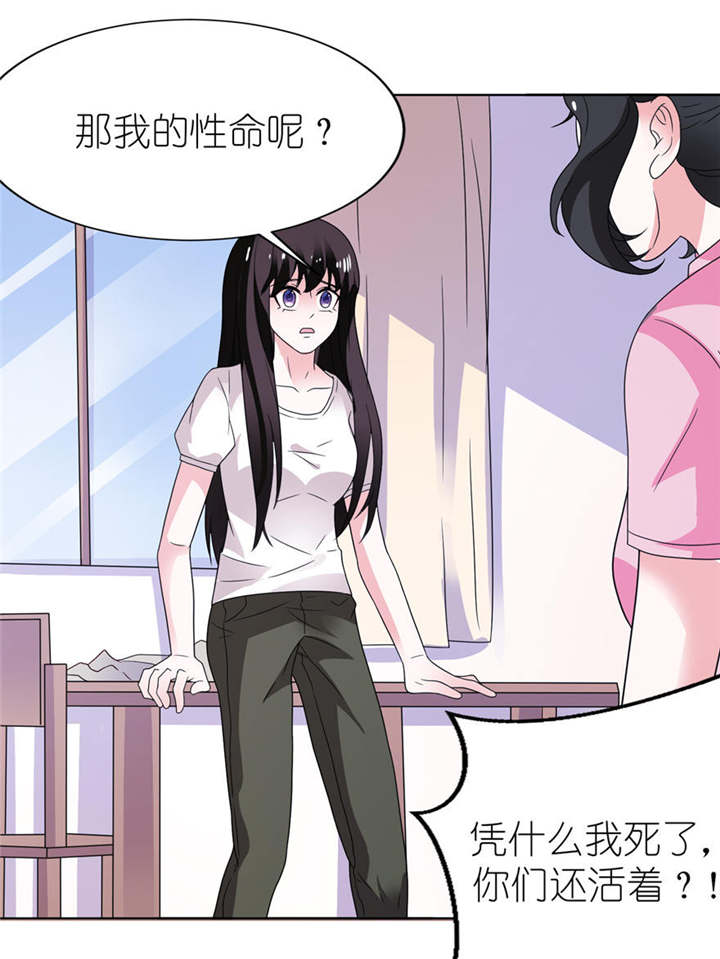 平行坠落更新到了第几话漫画,第45话2图