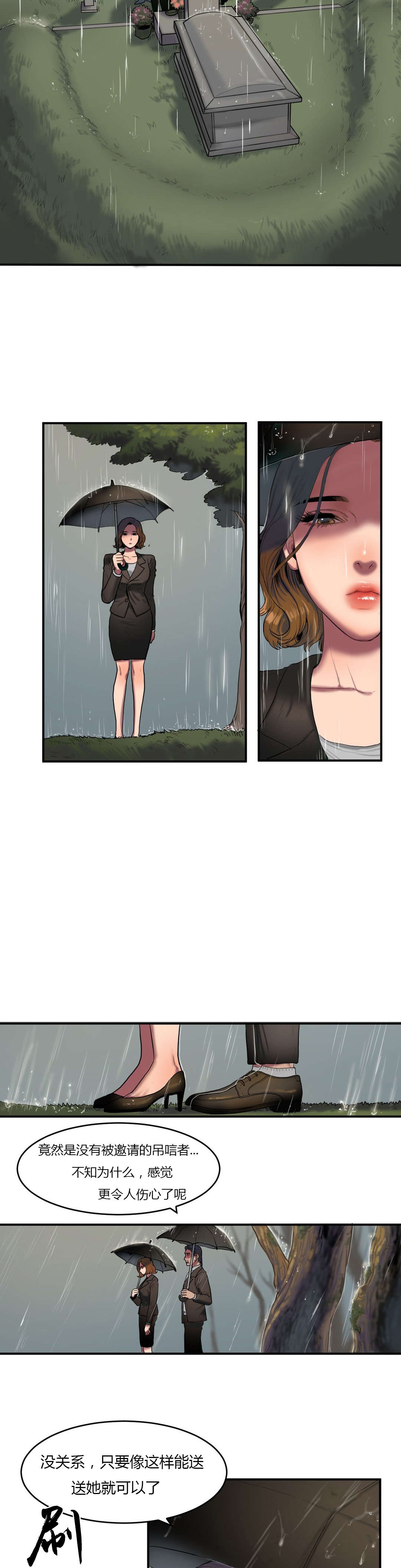 消融漫画漫画,第9章：出去7图