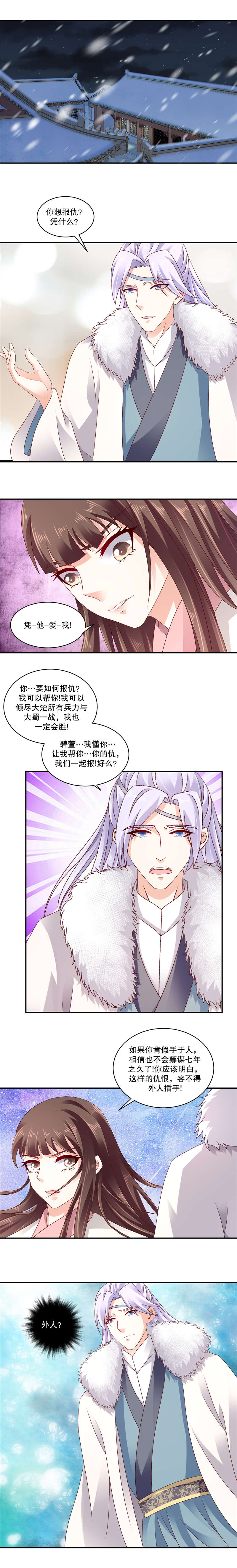 真假医生动漫漫画,第18章：提前感受5图