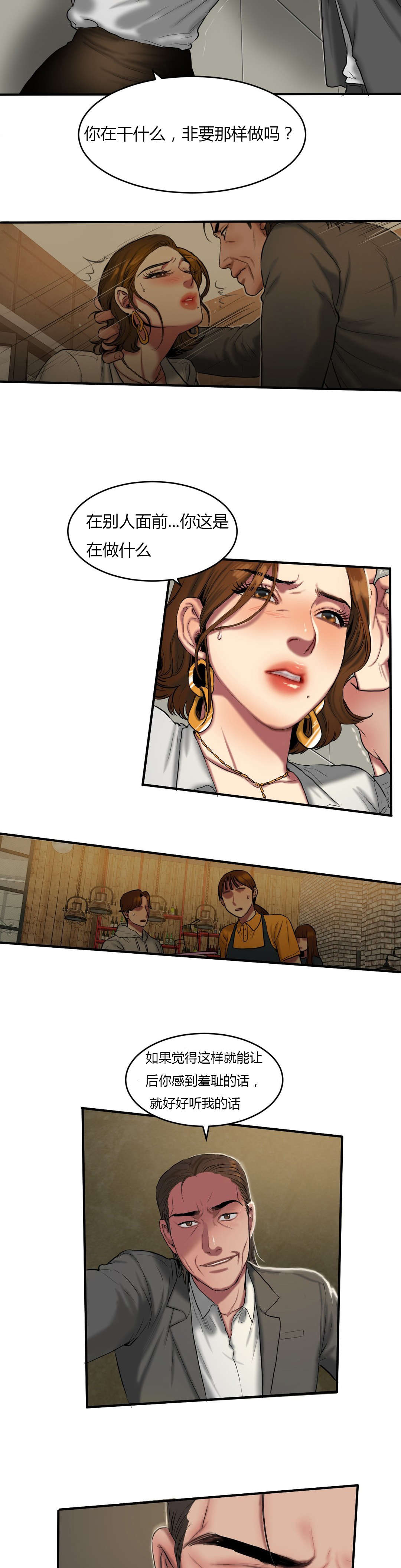 消融的融是什么意思漫画,第12章：声音7图