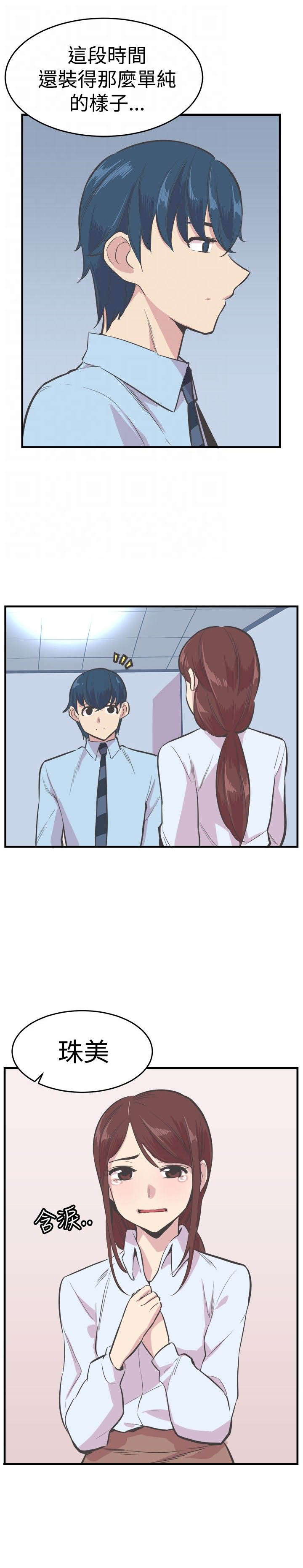 梦魇之旅漫画漫画,第23章处罚1图
