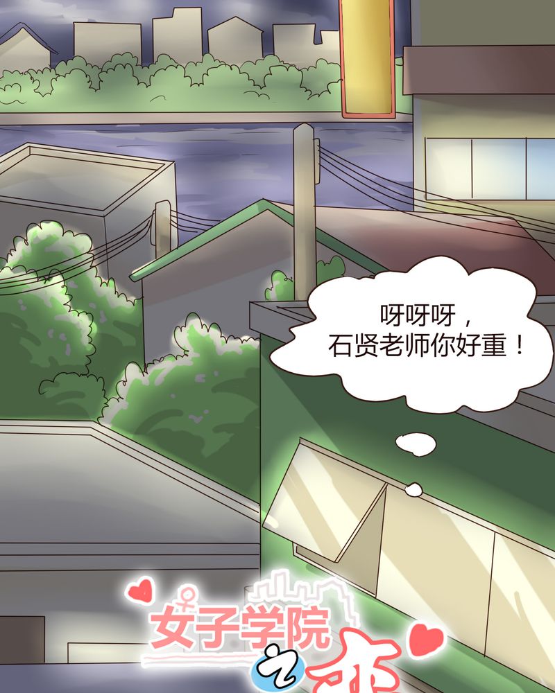 实习期的我漫画漫画,第104话6图