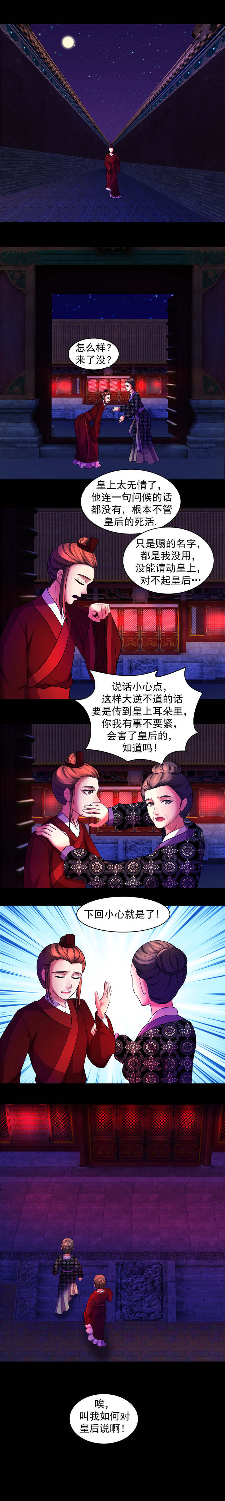 幸运体验漫画漫画,第7章：要我帮你嘛9图