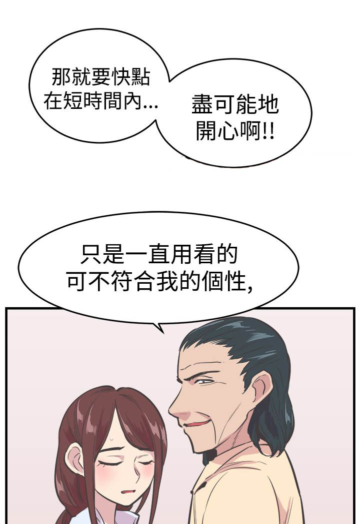 无生之旅漫画免费观看漫画,第12章：老好人3图