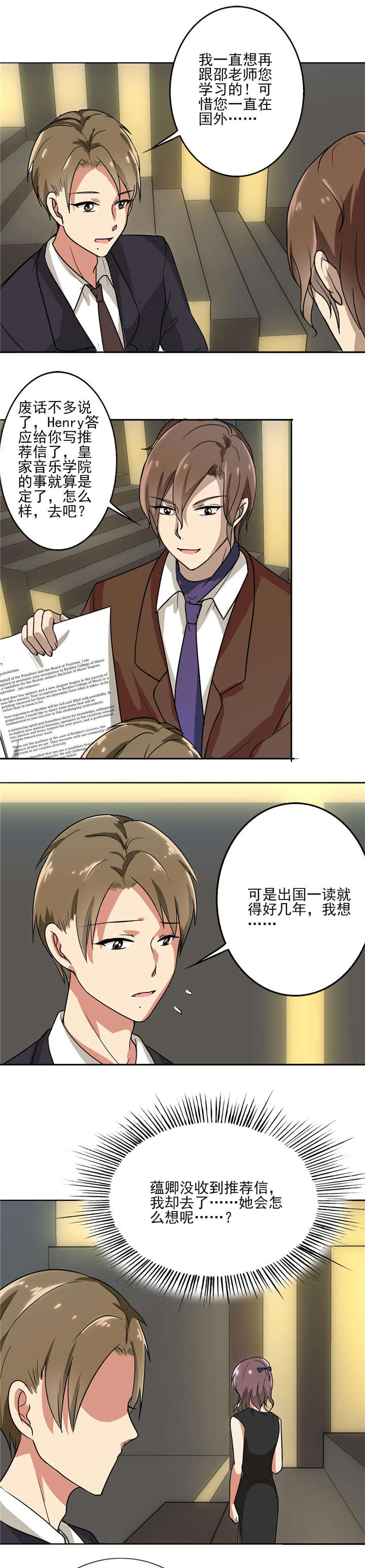 任职凤凰村漫画漫画,第1章：天才特工穿越2图