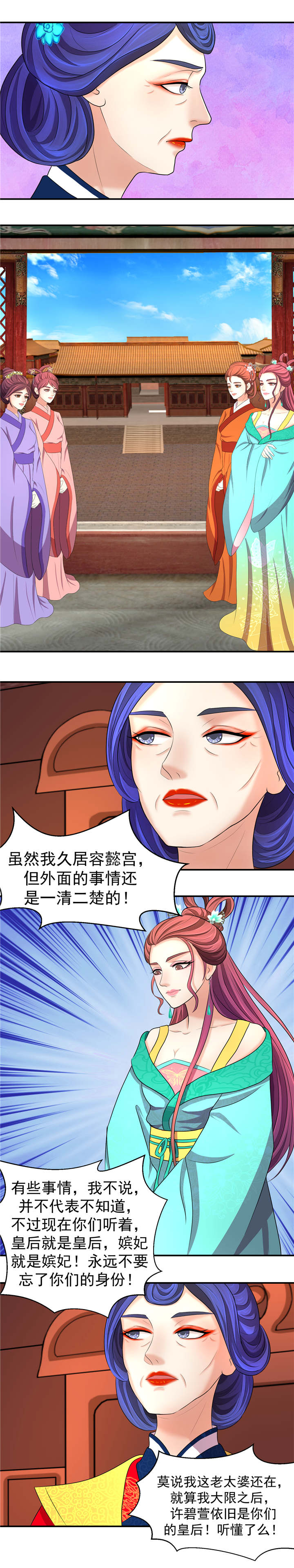 苍山脚下兰若寺漫画漫画,第22章：白日梦9图