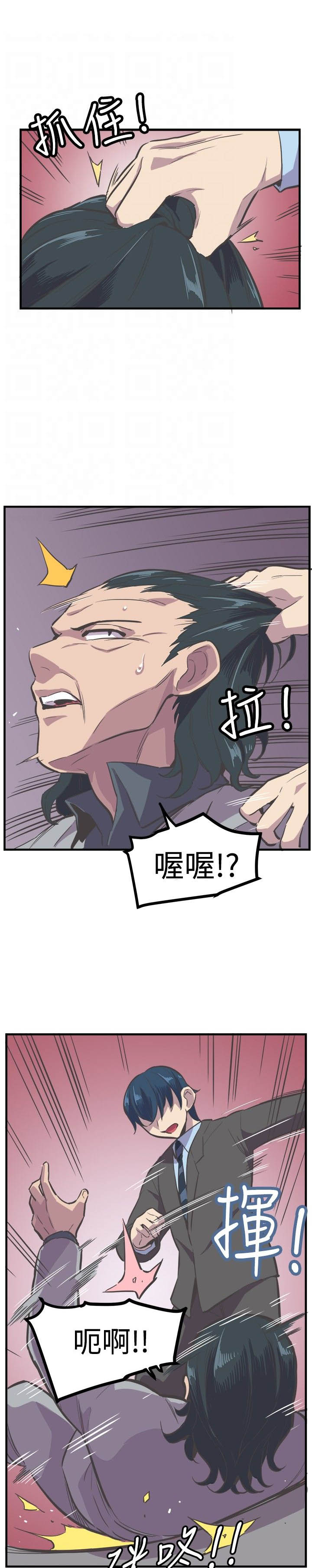 梦魇之旅漫画漫画,第27章解救2图
