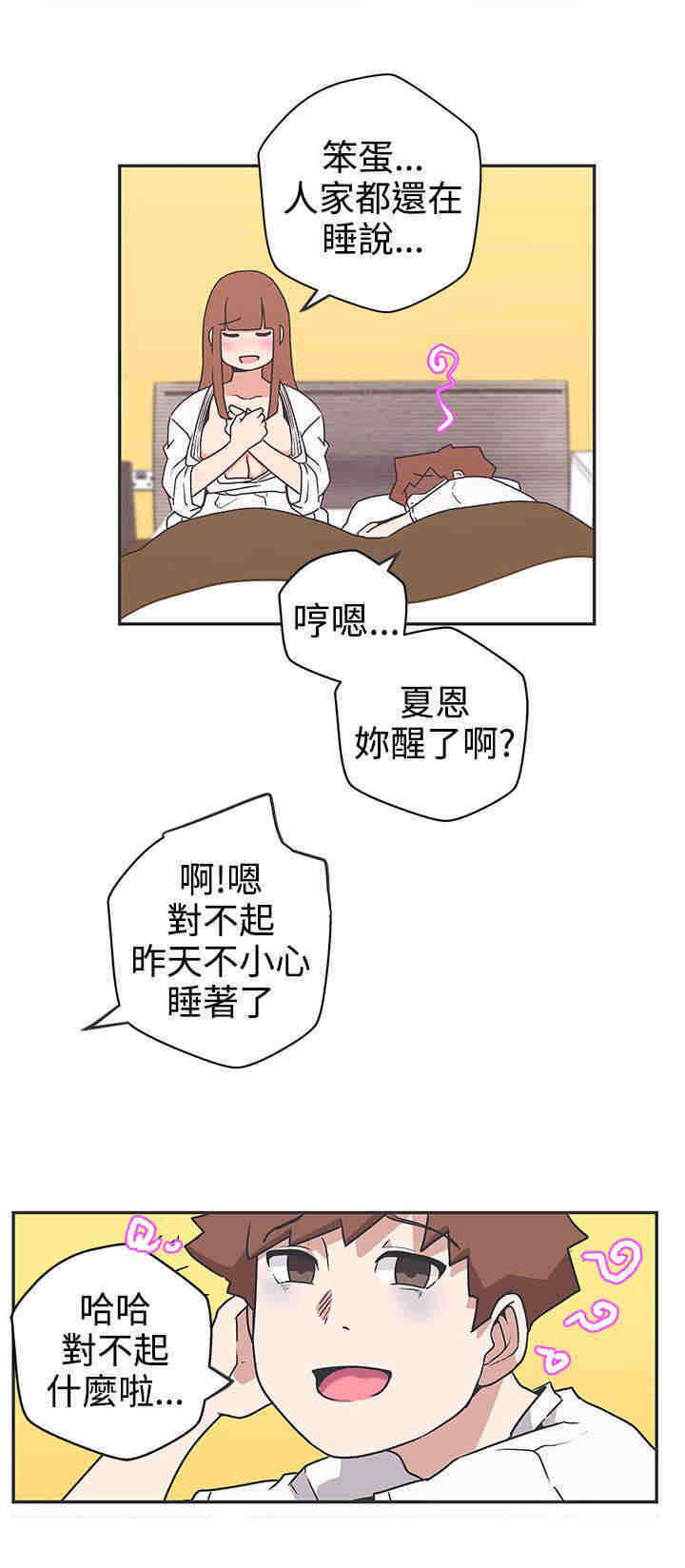 欧米伽的恋爱在线漫画免费观看漫画,第25章：听到了吧3图