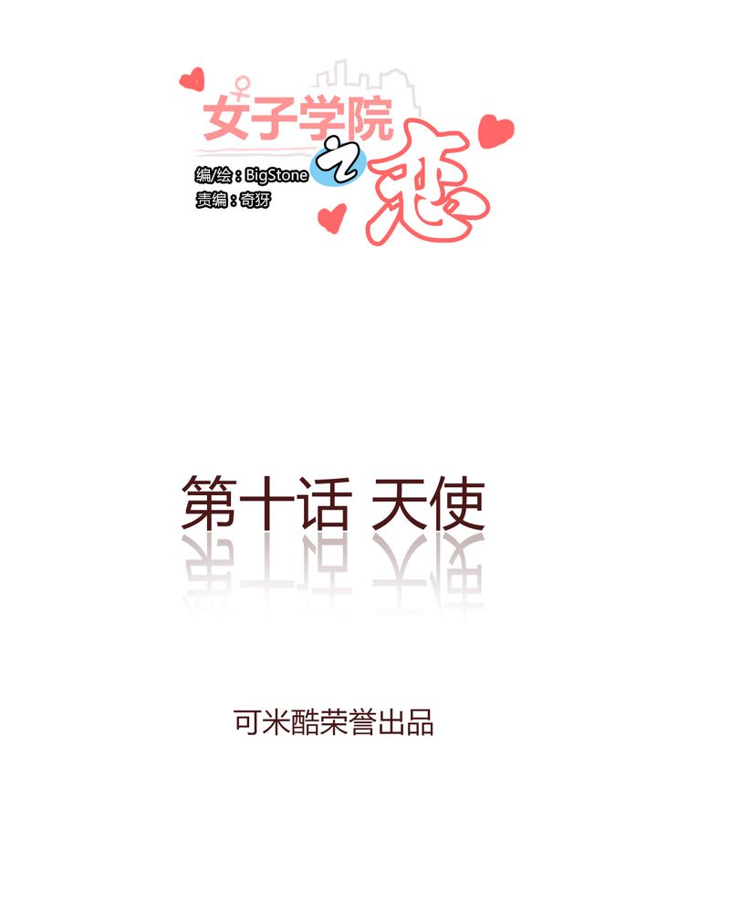 实习期的我漫画漫画,第98话6图