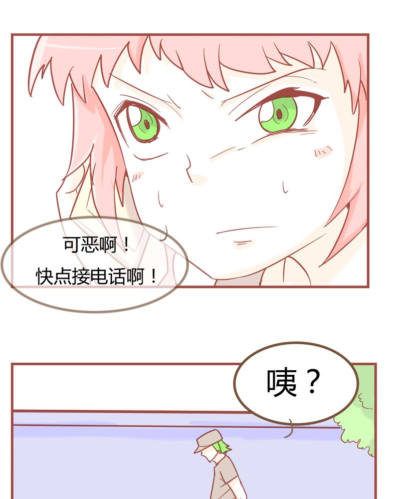 实习期的我漫画漫画,第95话6图