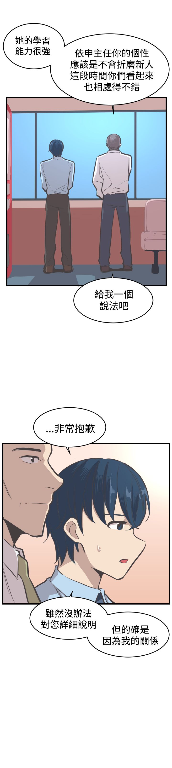 梦魇之旅漫画漫画,第15章误会1图