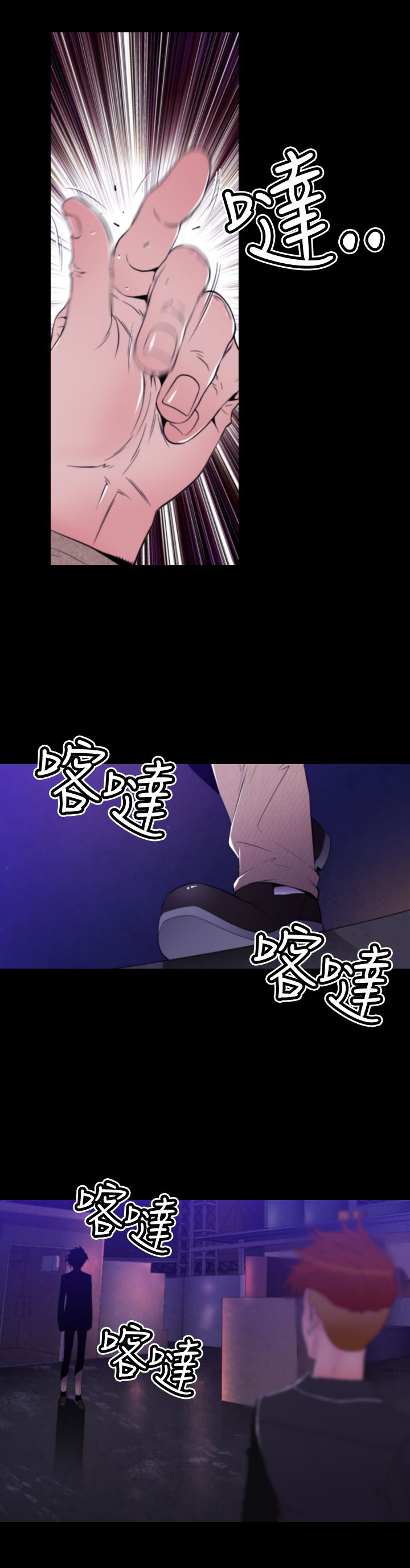 实习期的我漫画漫画,第11话3图