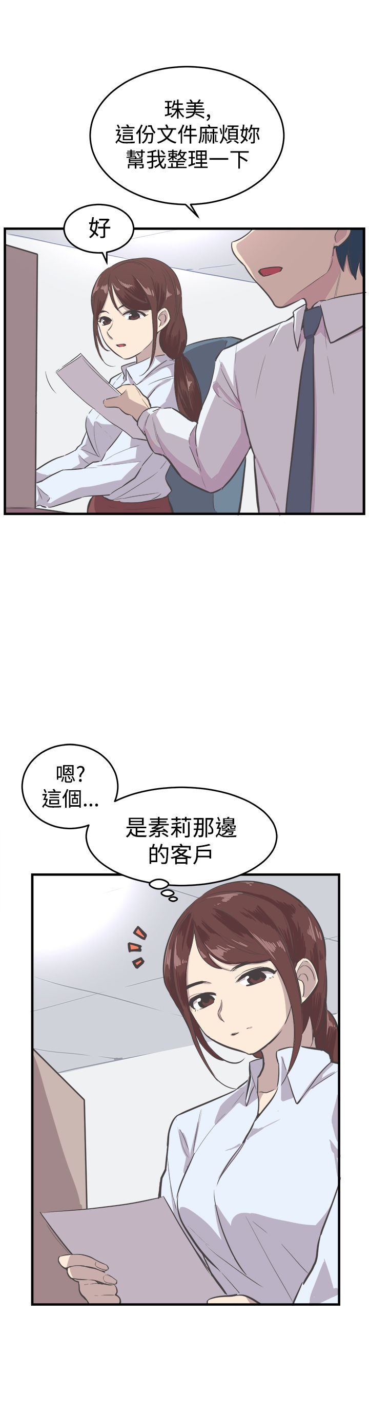 梦魇之旅漫画漫画,第13章失意1图