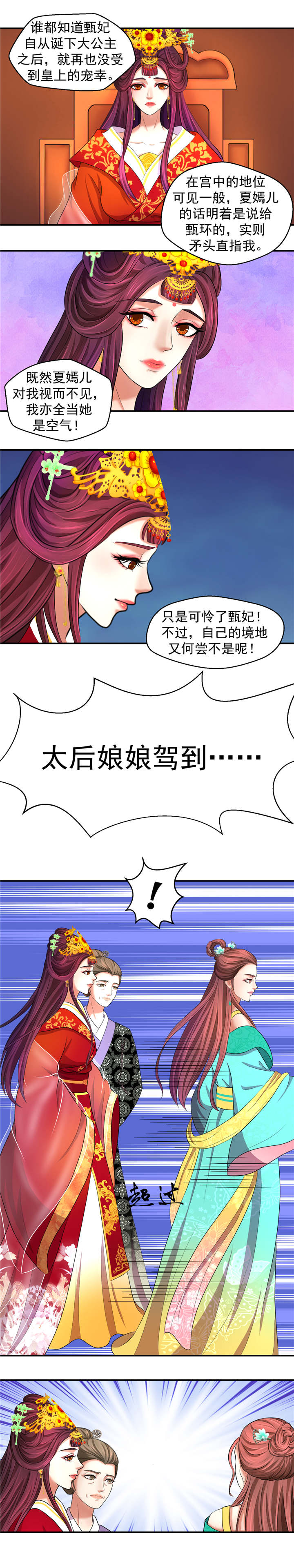 苍山脚下兰若寺漫画漫画,第21章：为你疯狂9图