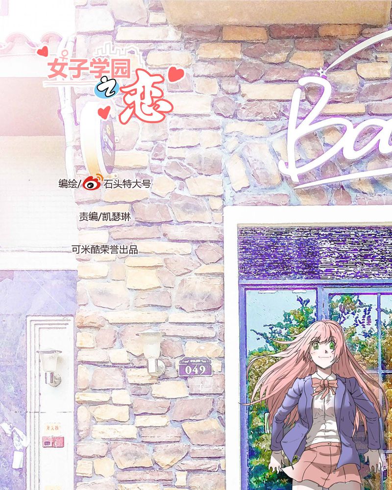 实习期的我漫画漫画,第115话6图