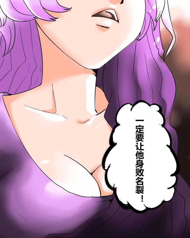 最强实习生漫画漫画,第89话6图