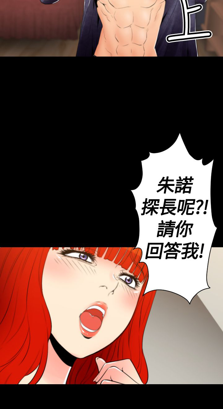 实习期的我漫画漫画,第9话3图
