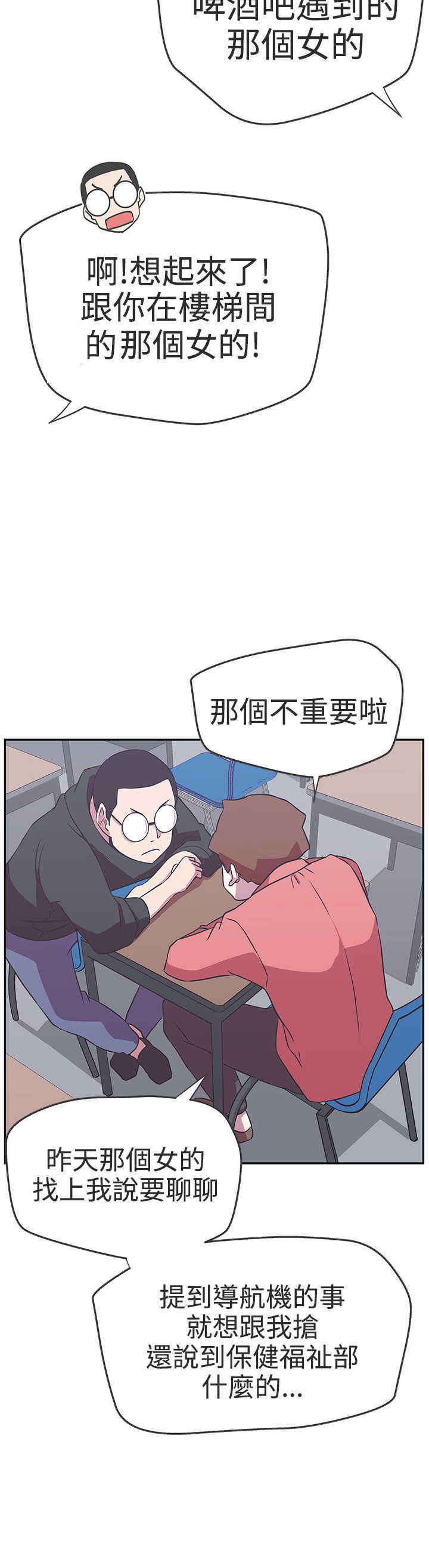 专属欧米伽漫画观看漫画,第12章：为所欲为2图