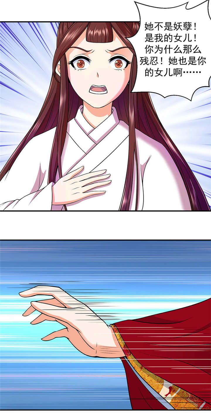 苍山脚下兰若寺漫画漫画,第26章：这是最好的9图