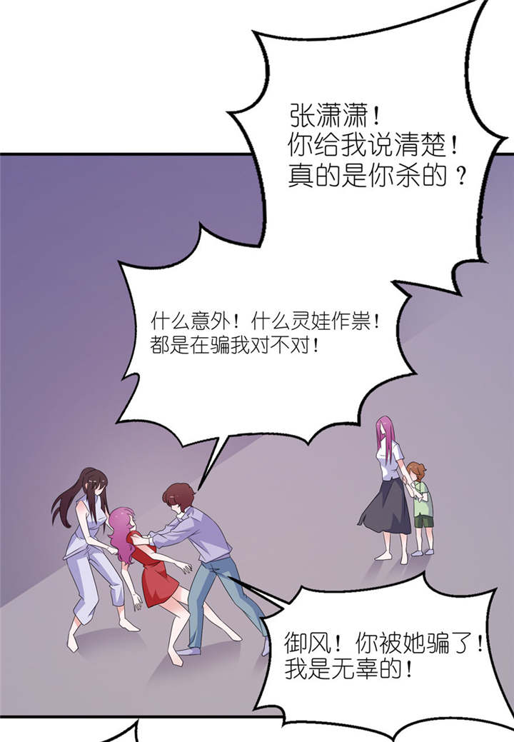 平行线漫画免费阅读漫画,第12话10图