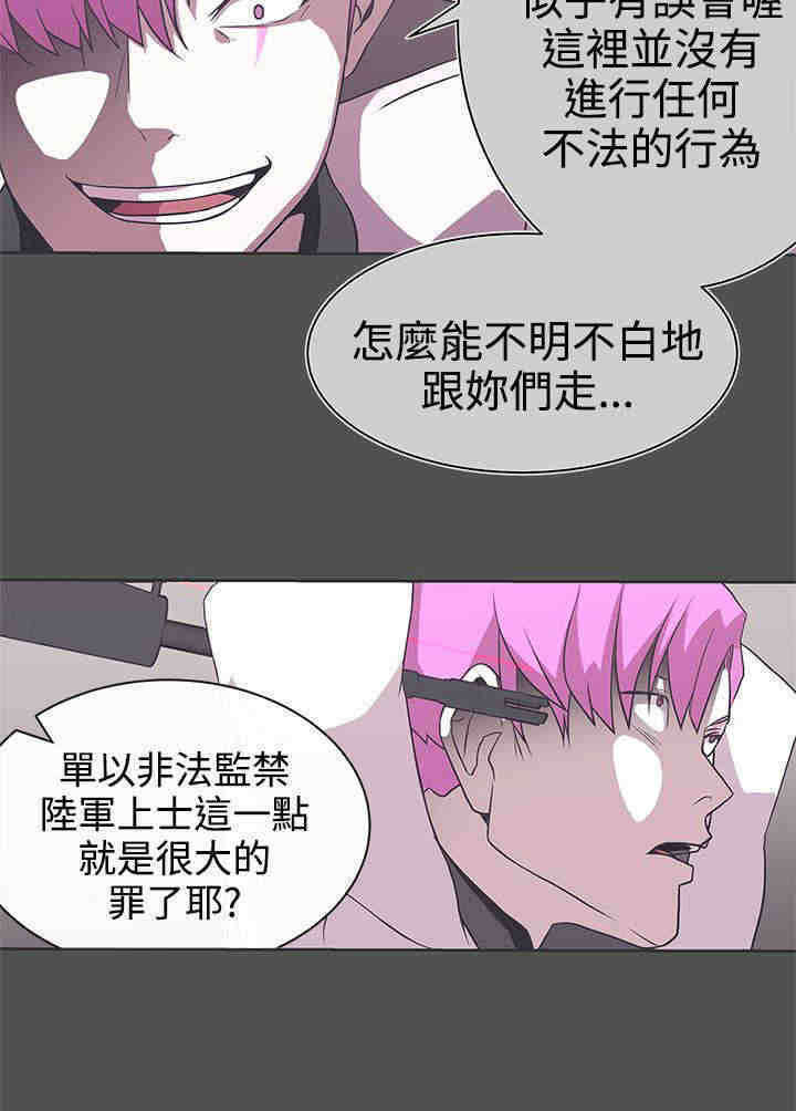 劣质欧米伽的秘密漫画漫画,第18章：教训一下3图