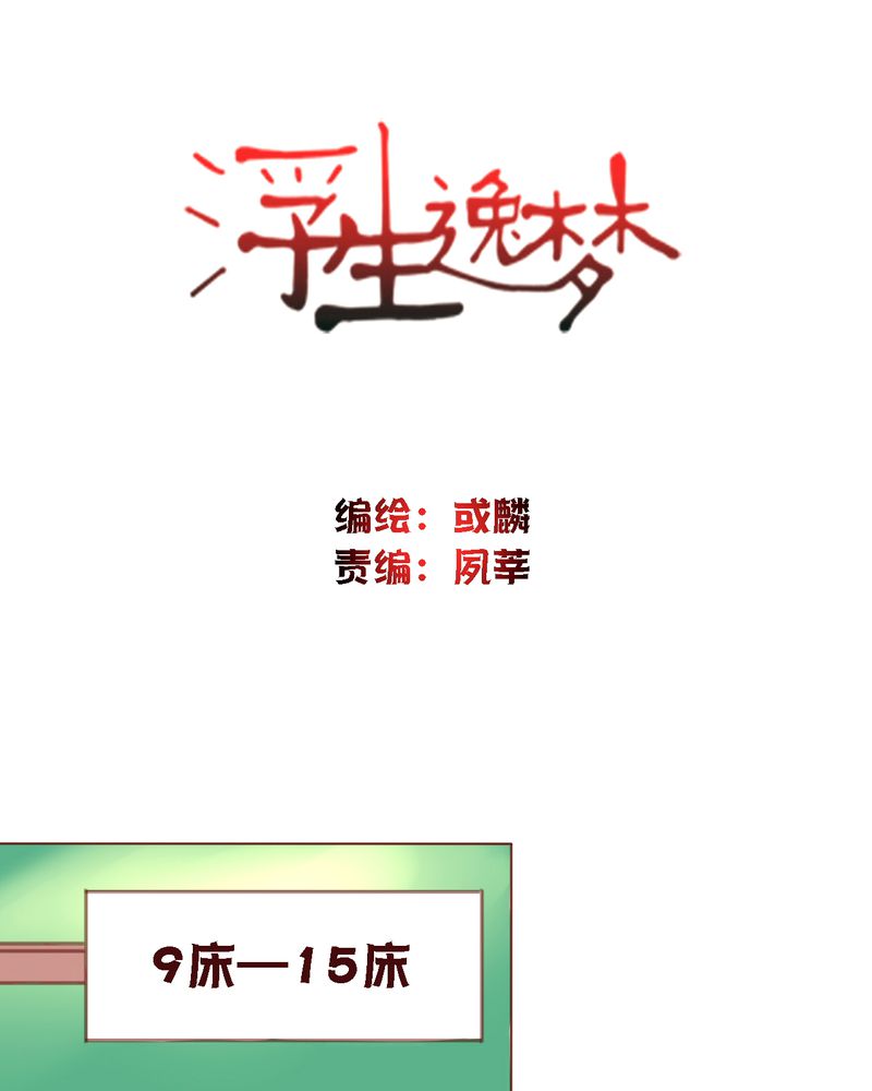 有声漫画妖女漫画,第29章你所不知道的2图