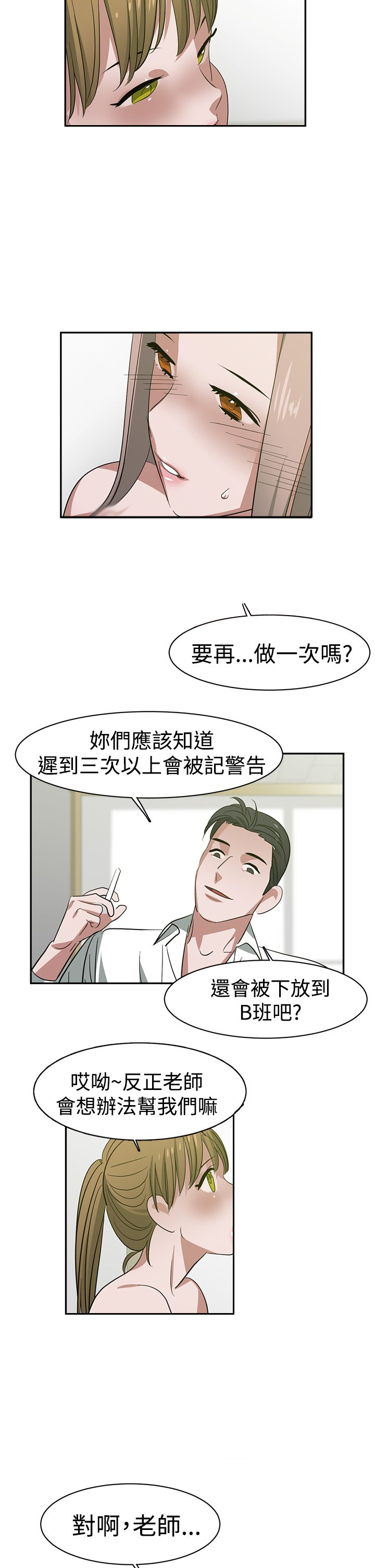 未知 漫画漫画,第4章：危机5图
